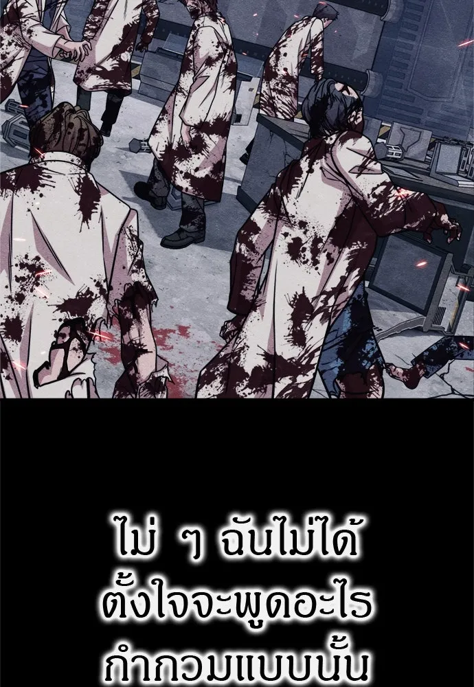 Zombie X Slasher ตอนที่ 54 รูปที่ 7