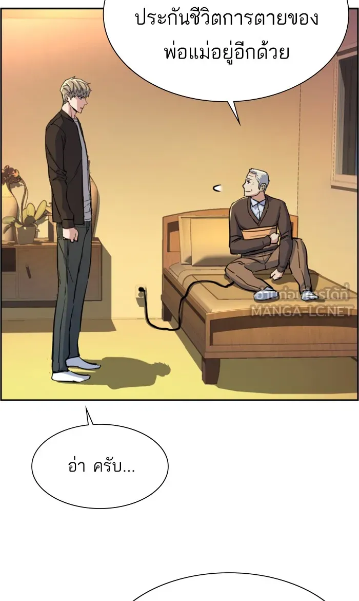 พี่ชายสายบอดี้การ์ด ตอนที่ 85 รูปที่ 111