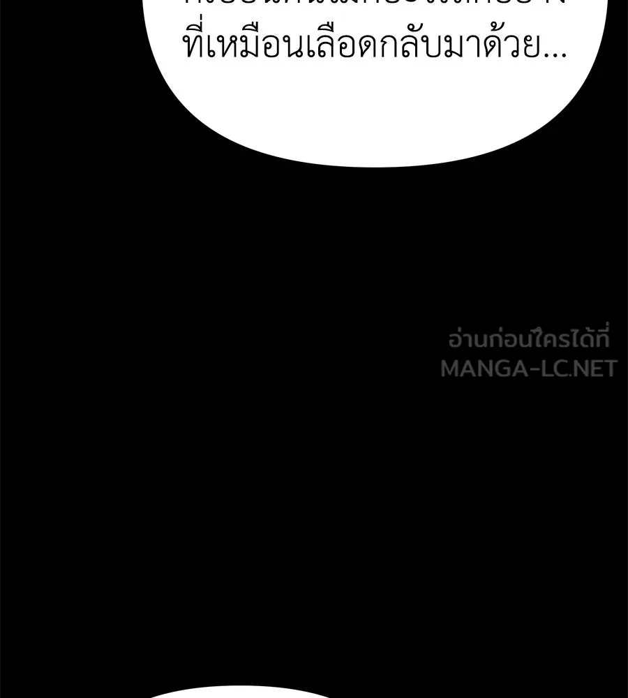 Spy House ตอนที่ 49 รูปที่ 81