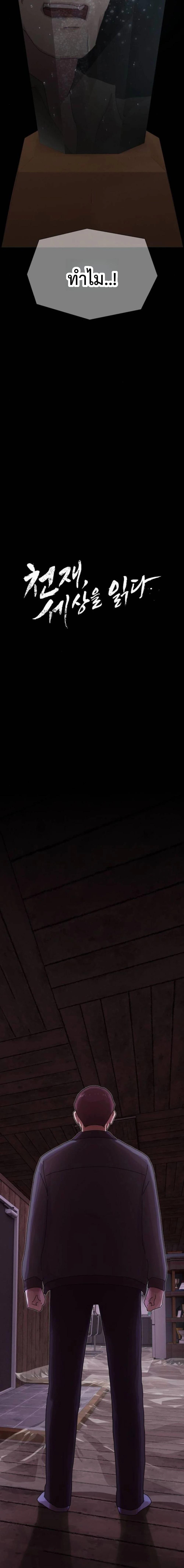 Manga-lc-com อ่านมังงะ อ่านการ์ตูน ออนไลน์ ฟรี The Genius Who Sees Through the World ตอนที่ 1 2 3 4 5 6 7 8 9 10 11 12 13 14 ฟรี ไม่มีโฆษณา Manga-lc - อ่าน มังงะ อ่าน การ์ตูน ออนไลน์ อ่านมังงะ ฟรี