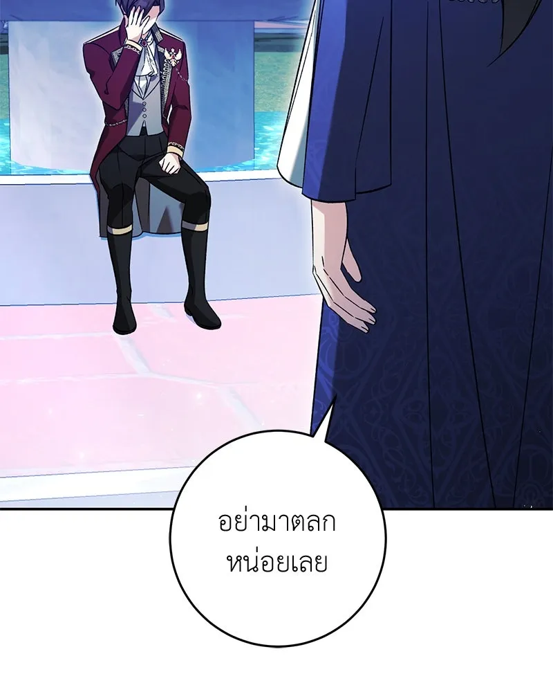 ภารกิจไล่ตามลุค บีเชล ตอนที่ 71 รูปที่ 59