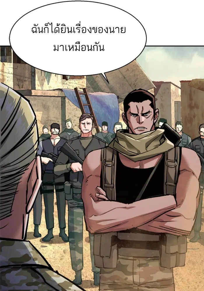 พี่ชายสายบอดี้การ์ด ตอนที่ 223 รูปที่ 82