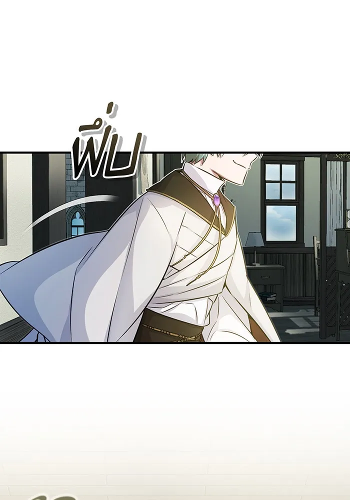 จอมเวทเกิดใหม่ในรอบ 66666 ปี ตอนที่ 71 รูปที่ 136