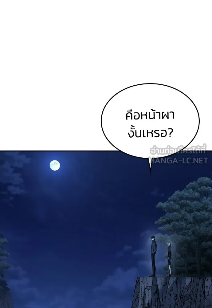 รักแล้วห้ามเลิก ตอนที่ 77 รูปที่ 99