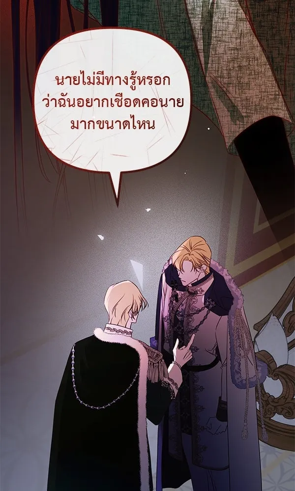 ชีวิตนี้เพื่อเธอ ตอนที่ 35 รูปที่ 52