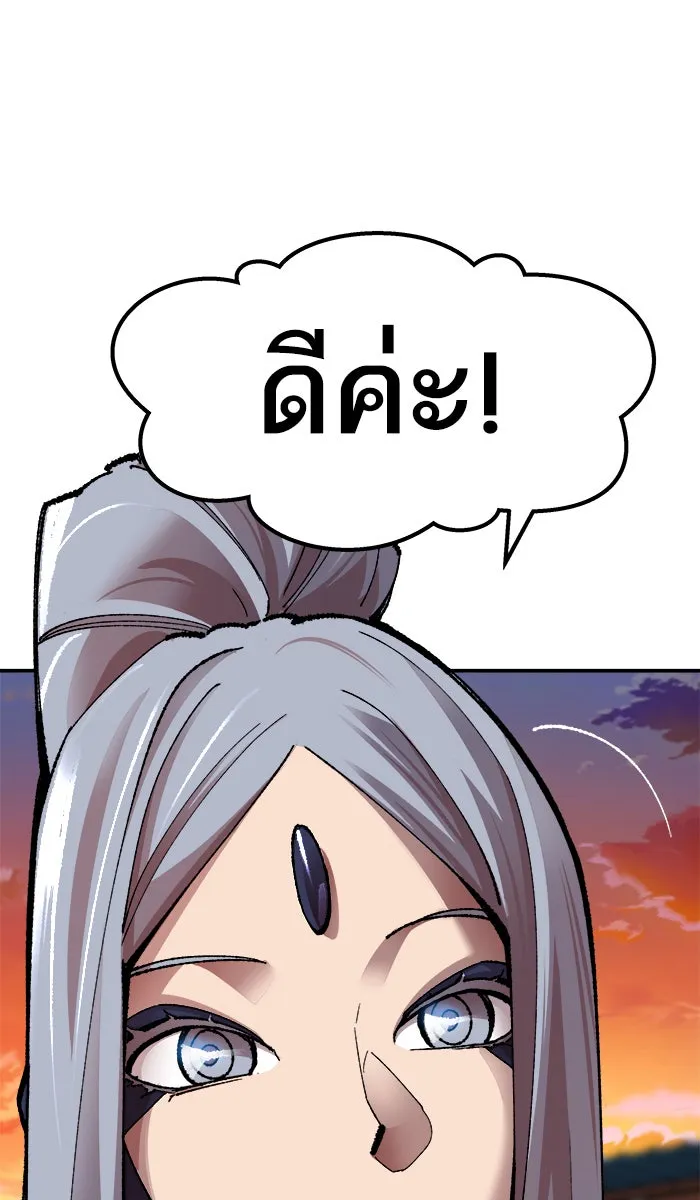 ยอดคนเลเวลทะลุ ตอนที่ 57 ฮิวมานอยด์ (3) รูปที่ 158