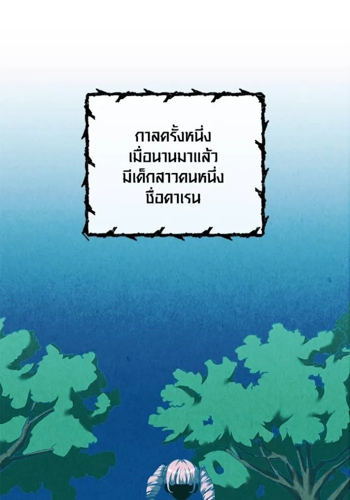 ออร่าดาราอัจฉริยะ ตอนที่ 35 รูปที่ 67