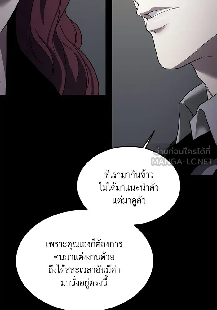 ชีวิตรักฉบับเดจาวู ตอนที่ 2 รูปที่ 48