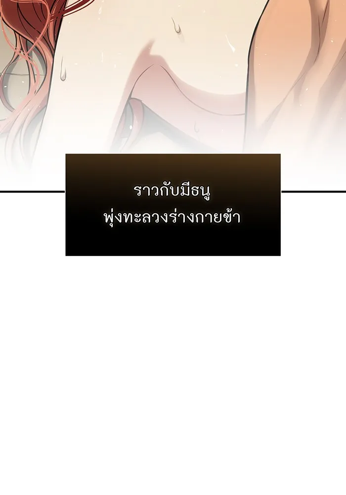 ห้องนอนลับของเจ้าหญิงต้องสาป ตอนที่ 125 หญิงชายในโพรงถ้ำ 2 รูปที่ 13