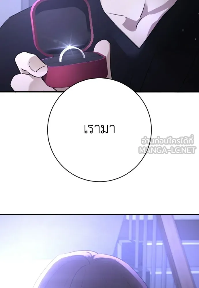 รักไร้ราคา ตอนที่ 70 รูปที่ 138