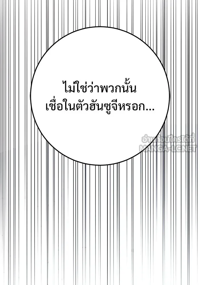 ราชินีนักบู๊ ตอนที่ 74 รูปที่ 96