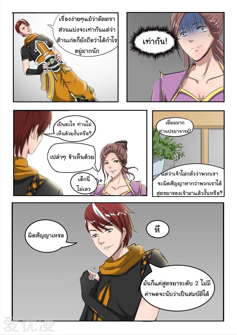 Manga-lc-com อ่านมังงะ อ่านการ์ตูน ออนไลน์ ฟรี Martial Master ตอนที่ 1 2 3 4 5 6 7 8 9 10 11 12 13 14 ฟรี ไม่มีโฆษณา Manga-lc - อ่าน มังงะ อ่าน การ์ตูน ออนไลน์ อ่านมังงะ ฟรี