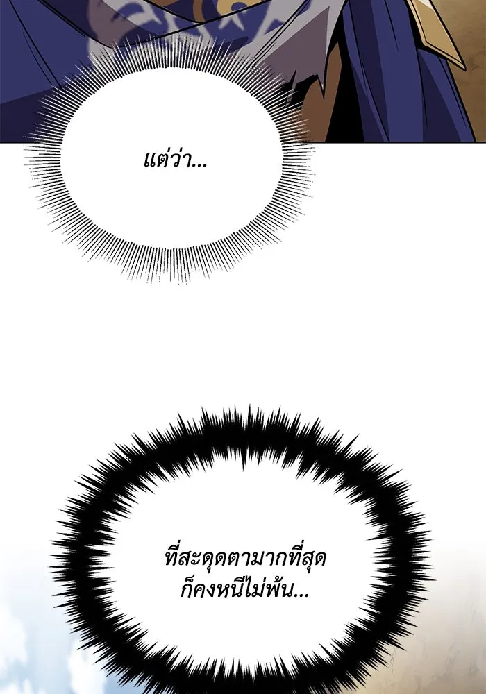ชีวิตพลิกผันของลอร์ดผู้เกียจคร้าน ตอนที่ 122 การแข่งขันล่าสัตว์ รูปที่ 83