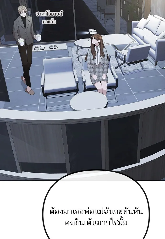 รักผิดแผน ตอนที่ 77 รูปที่ 92