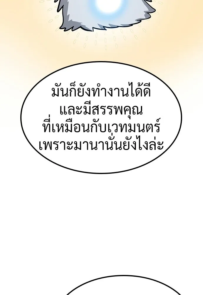 คลินิกสัตว์ต่างโลกของคิมโอจิน ตอนที่ 43 รูปที่ 56