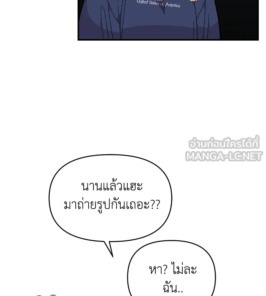 เพื่อนกันมันส์เกิน ตอนที่ 17 รูปที่ 123