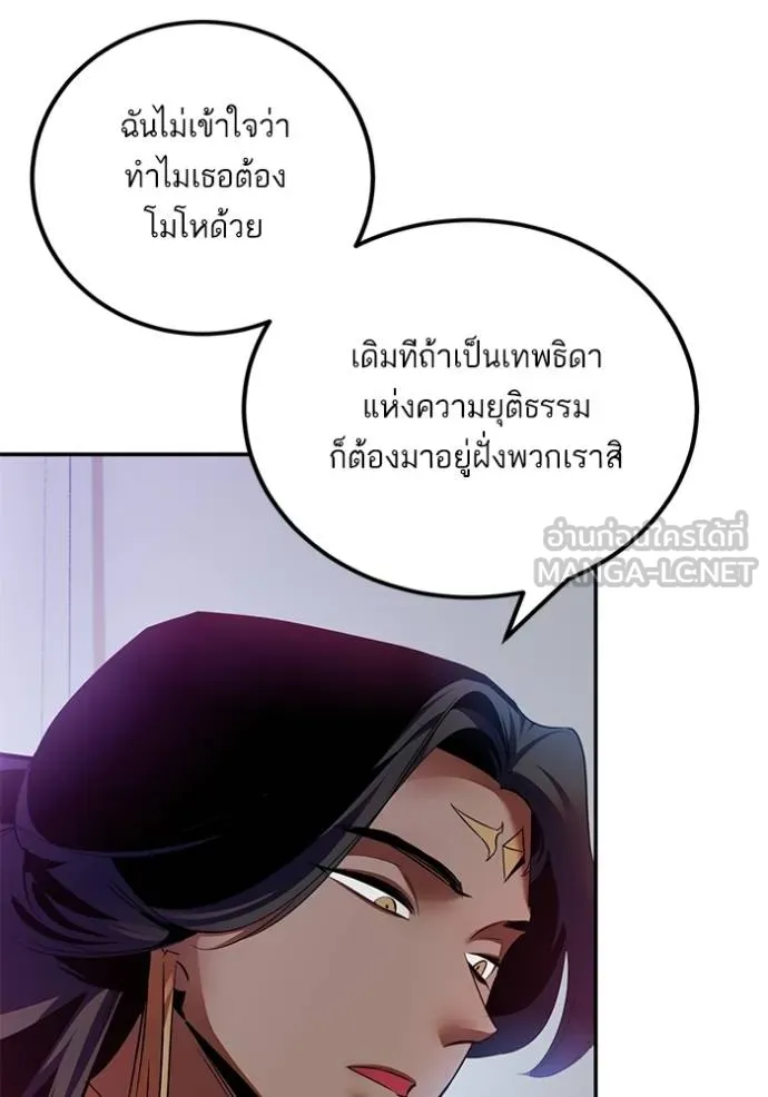 Return to Player ตอนที่ 178 รูปที่ 99