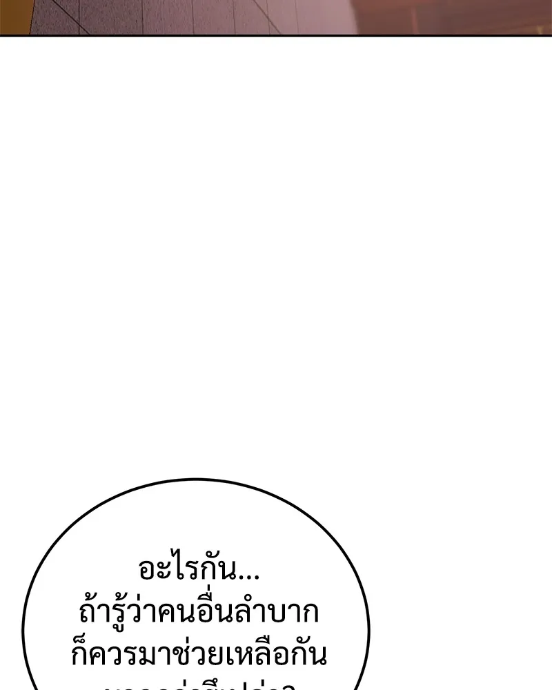 แบคXX ตอนที่ 6 รูปที่ 176