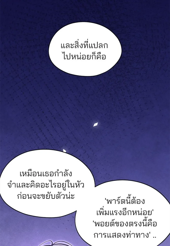 สวยเองนักเลงพอ ตอนที่ 20 รูปที่ 26