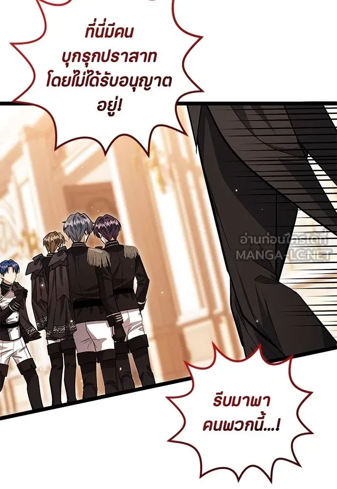 ป๊ะป๋าขา หนูลาแล้ว ตอนที่ 29 รูปที่ 51