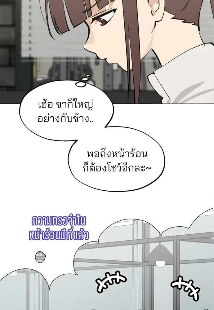 สวยเองนักเลงพอ ตอนที่ 53 รูปที่ 44