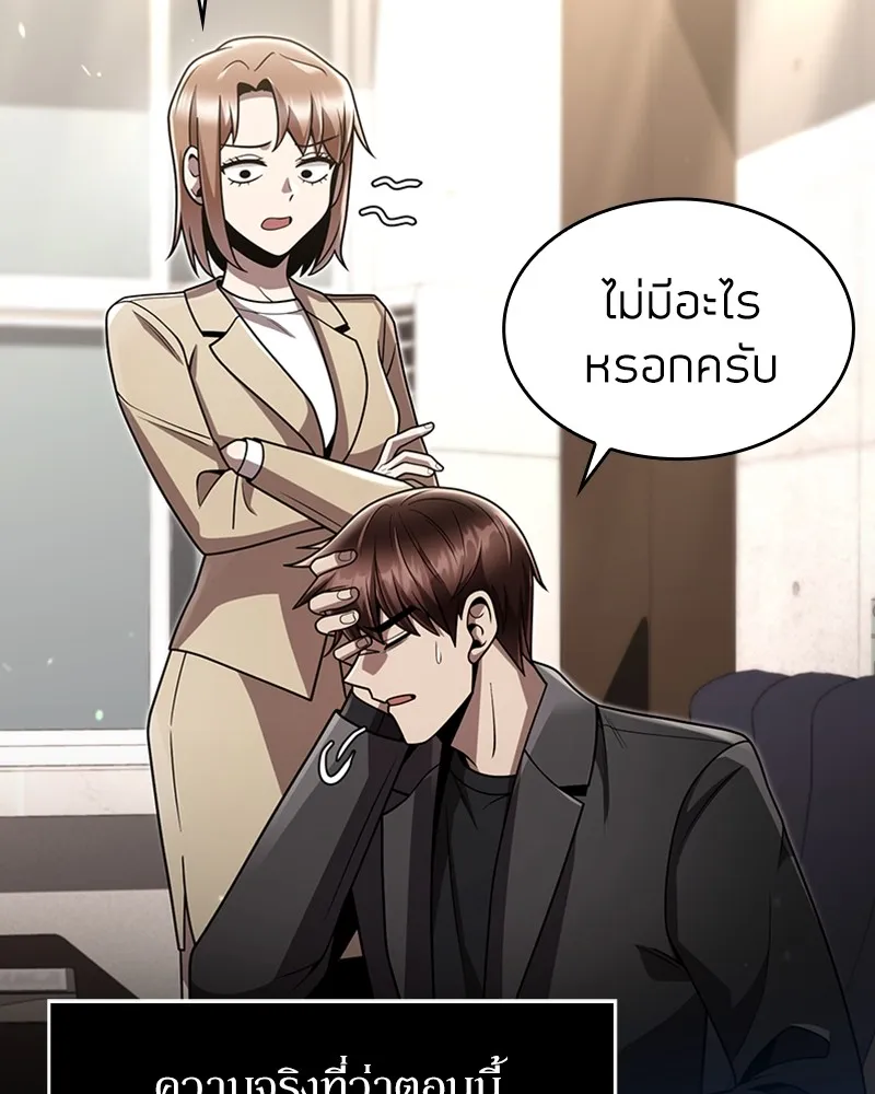 Clever Cleaning Life Of The Returned Genius Hunter ส_ดยอดฮ_นเตอร_สายคล_น ตอนที่ ตอนที่ 74 รูปที่ 139