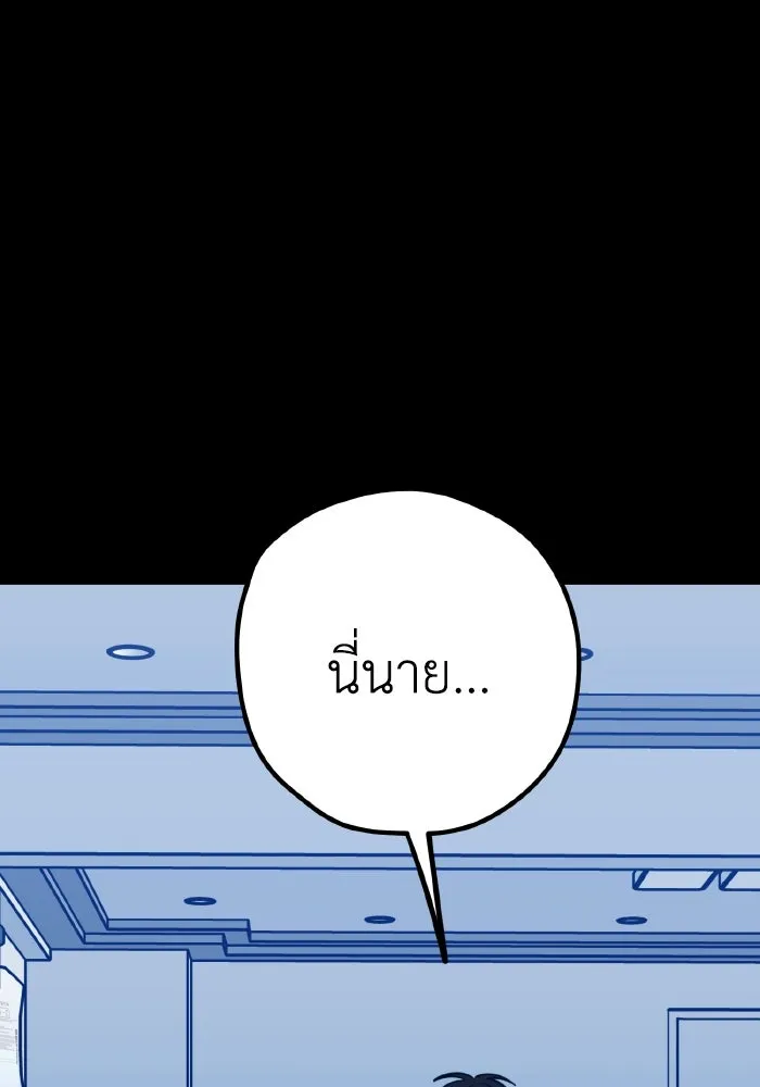 รักนี้ไม่มีรีไซเคิล ตอนที่ 62 รูปที่ 161