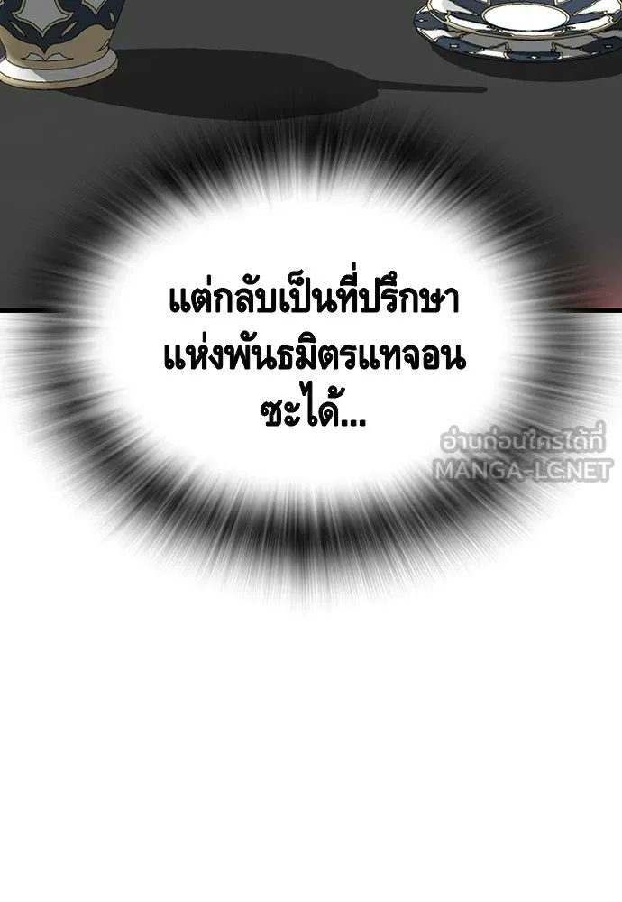 King Game ตอนที่ 34 ควักจีกัง...โดนจับเรอะ! รูปที่ 60