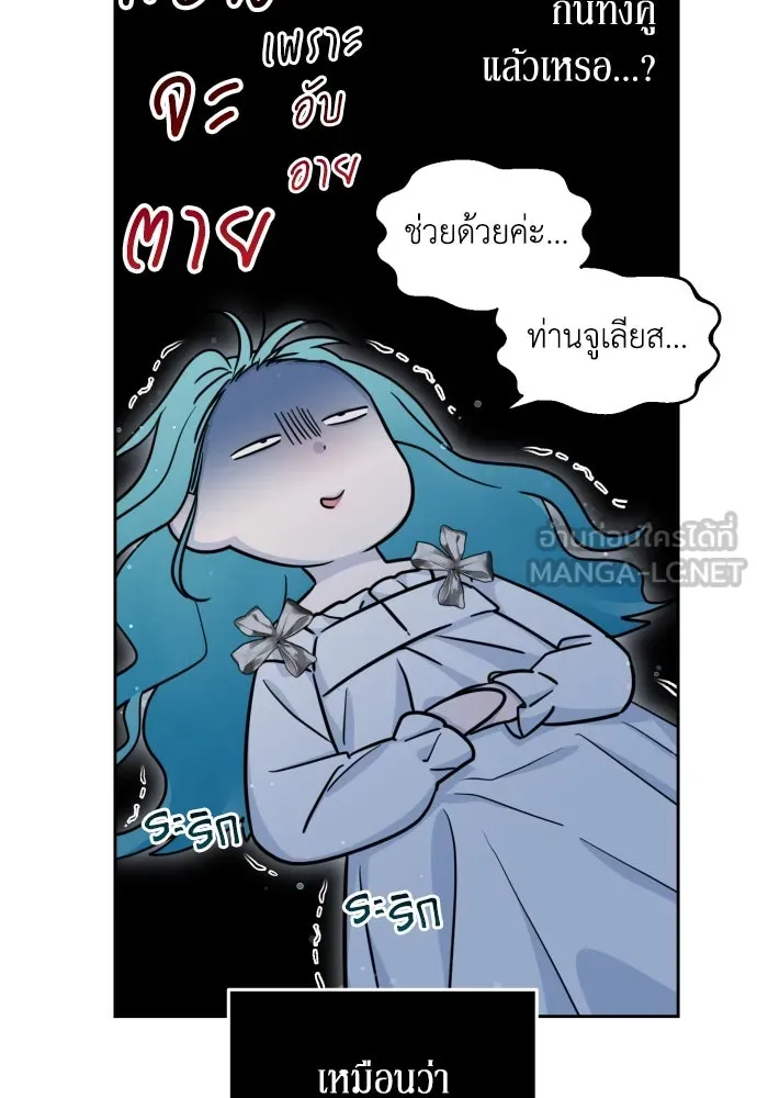 เลดี้มินต์ ตอนที่ 14 รูปที่ 114