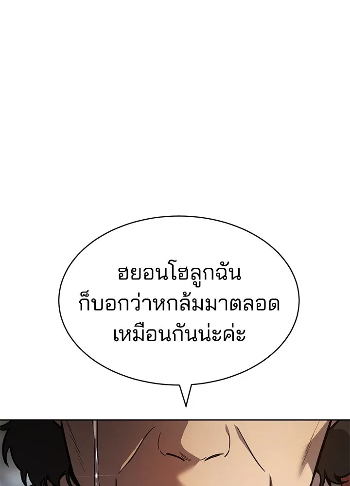 กฎเหล็กบ้านสายลับ ตอนที่ 4 รูปที่ 118