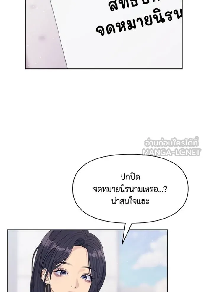 couple breaker ตอนที่ 63 รูปที่ 66