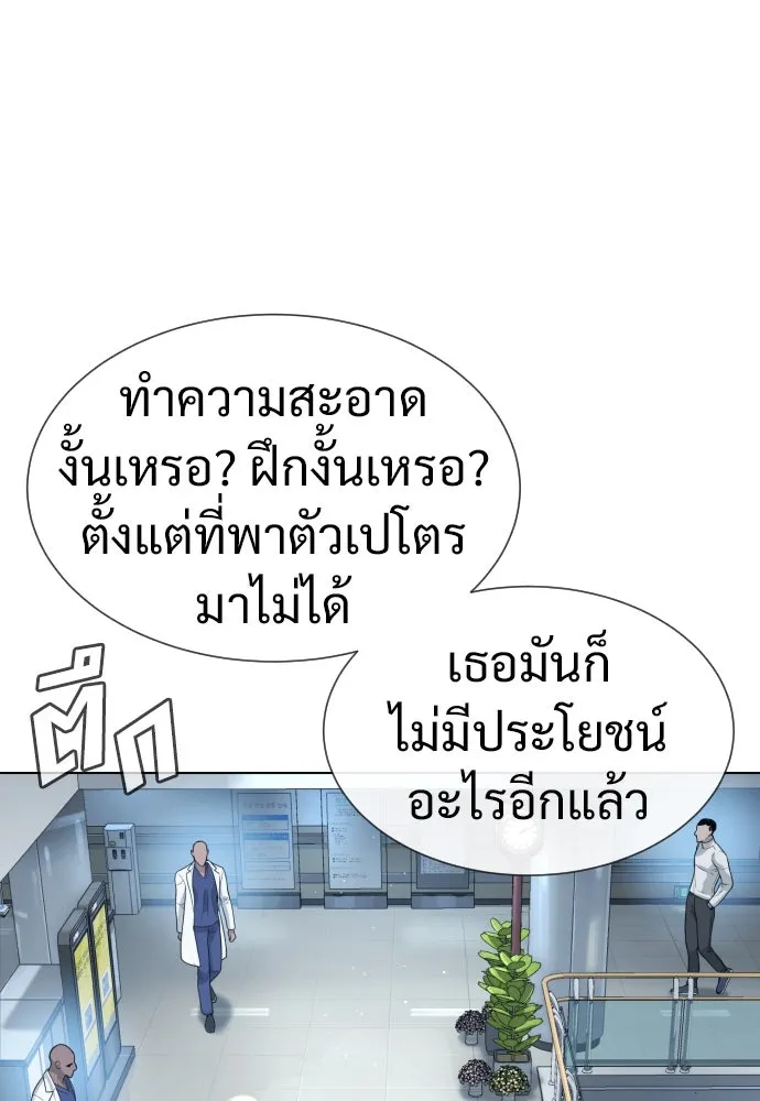 นักฆ่าย้อนวัย ตอนที่ 19 รูปที่ 106