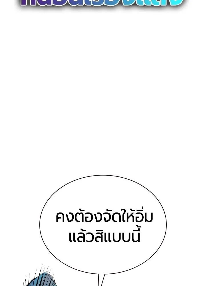 Jungle Juice ตอนที่ 127 รูปที่ 91