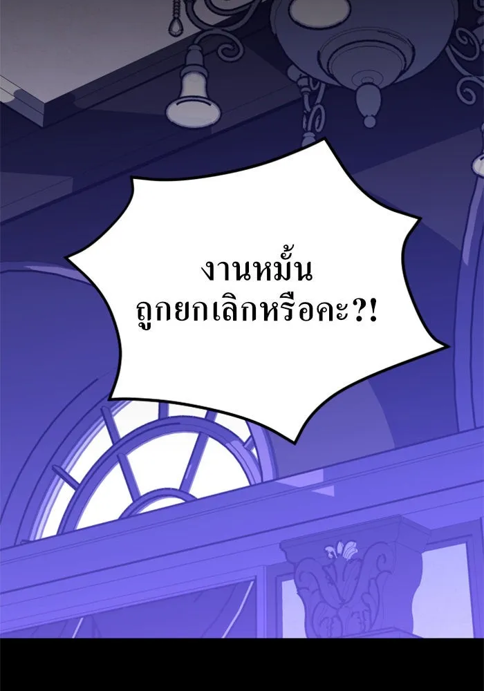 ชิงชีวิตพลิกลิขิตชะตา ตอนที่ 12 ควีนกับเบี้ย (1) รูปที่ 95