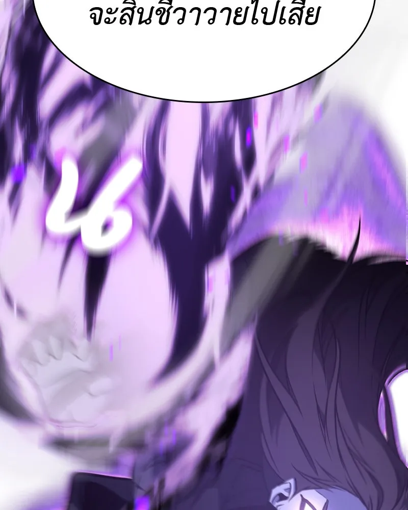 เกิดอีกทีเป็นว่าที่ประมุขลัทธิมาร ตอนที่ 66 รูปที่ 118