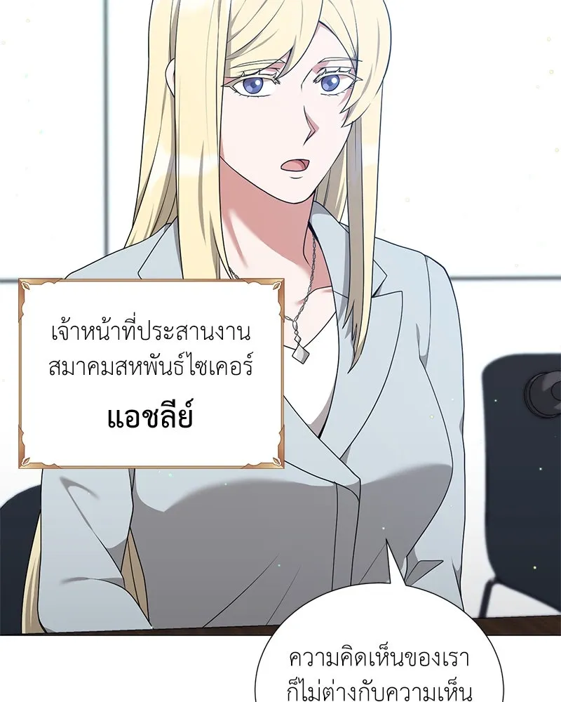 คนสวนโลกฮันเตอร์ ตอนที่ 51 รูปที่ 41