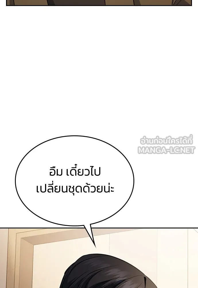 รักแล้วห้ามเลิก ตอนที่ 3 รูปที่ 108