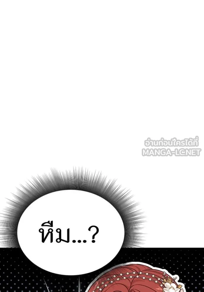 ห้องนอนลับ ตอนที่ 146 รูปที่ 64