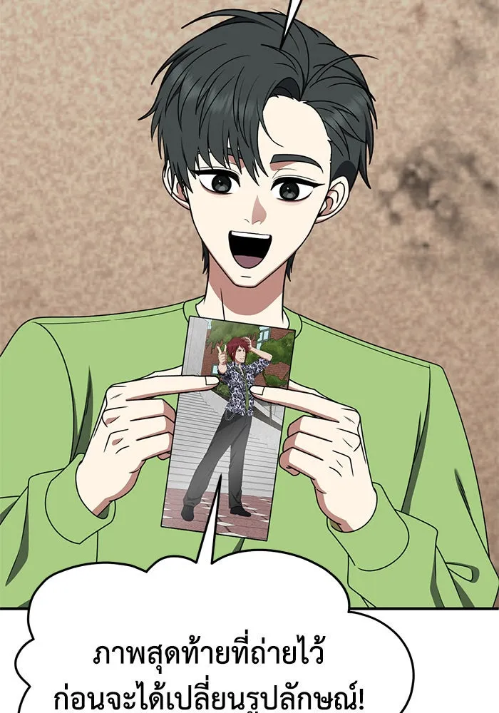 ช่วยเปลี่ยนฉันที ตอนที่ 281. ซีซัน 2 รูปที่ 140