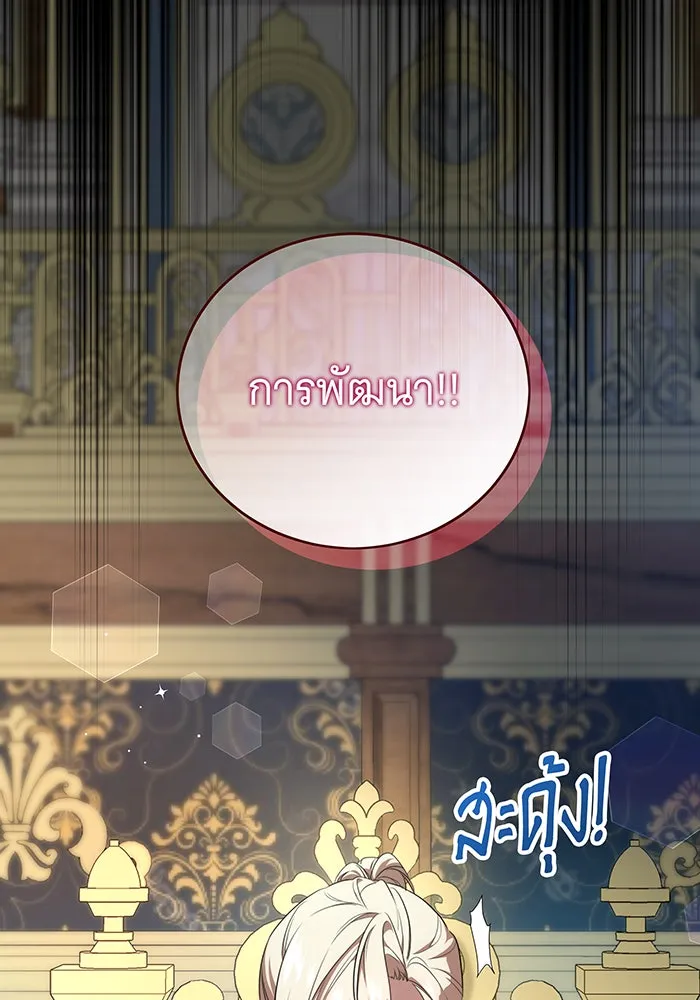 ทุกอย่างที่เสียไป ฉันขอทวงคืน ตอนที่ 3 รูปที่ 25