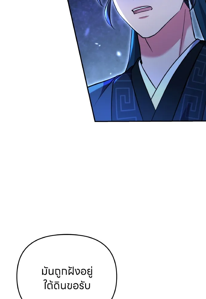 ข้าเนี่ยนะเป็นพระสนม ตอนที่ 120 ถึงอย่างนั้นก็รัก รูปที่ 52