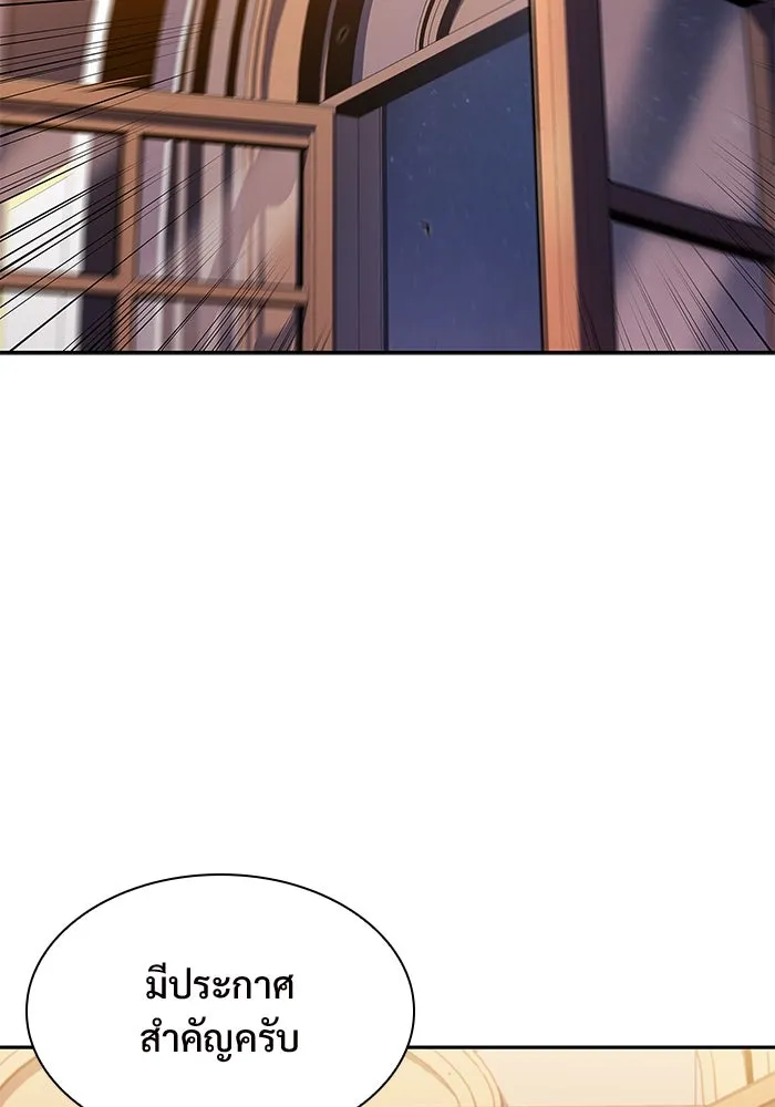 ผู้เล่นหน้าใหม่เลเวลแมกซ์ ตอนที่ 107 เลือกขั้วอำนาจ (3) รูปที่ 95