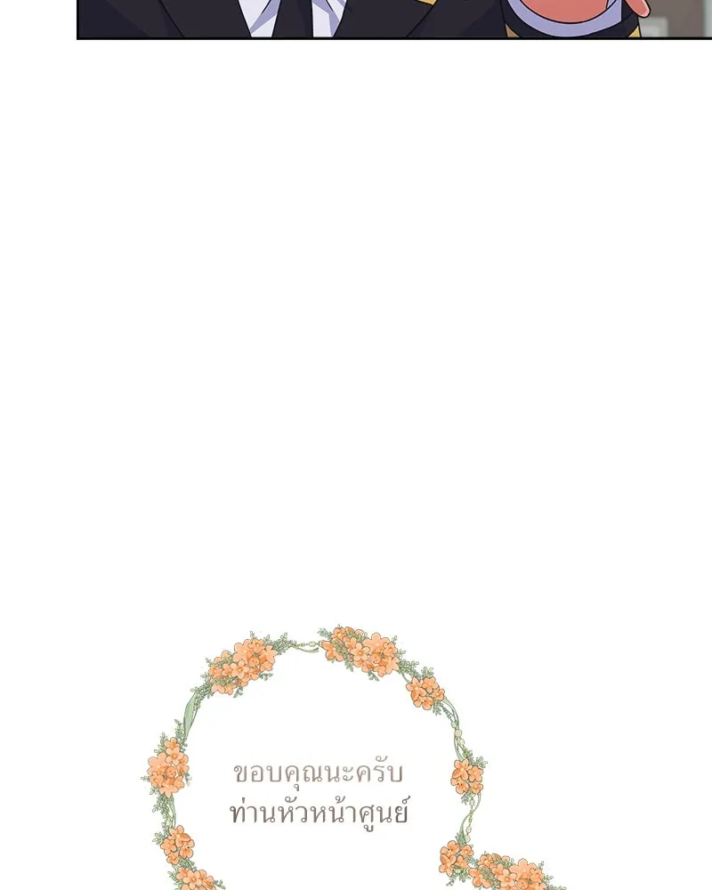 แด่ความเกลียดชัง ตอนที่ 35 รูปที่ 101