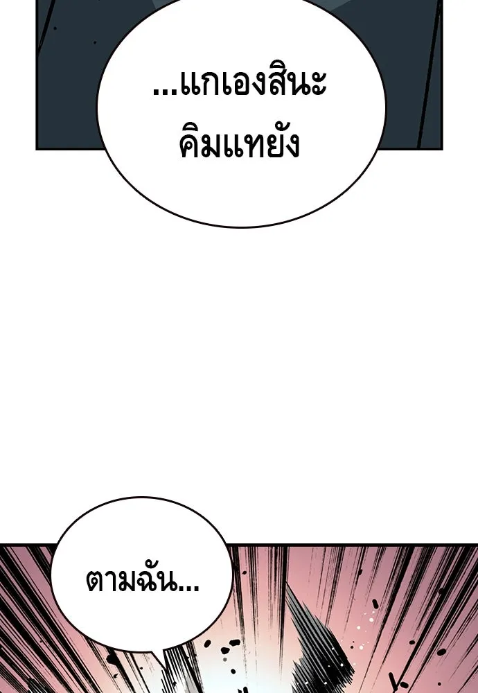 King Game ตอนที่ 15 ลุย!!! รูปที่ 50