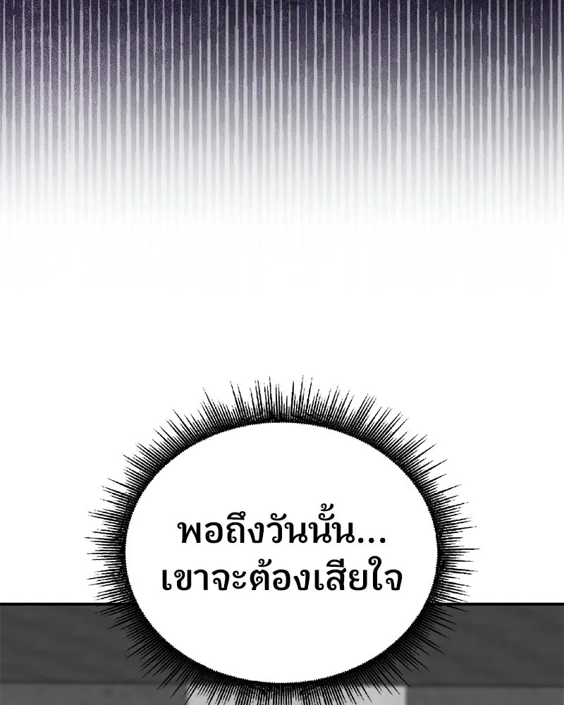 จ้า แม่คนสวย ตอนที่ 43 รูปที่ 38