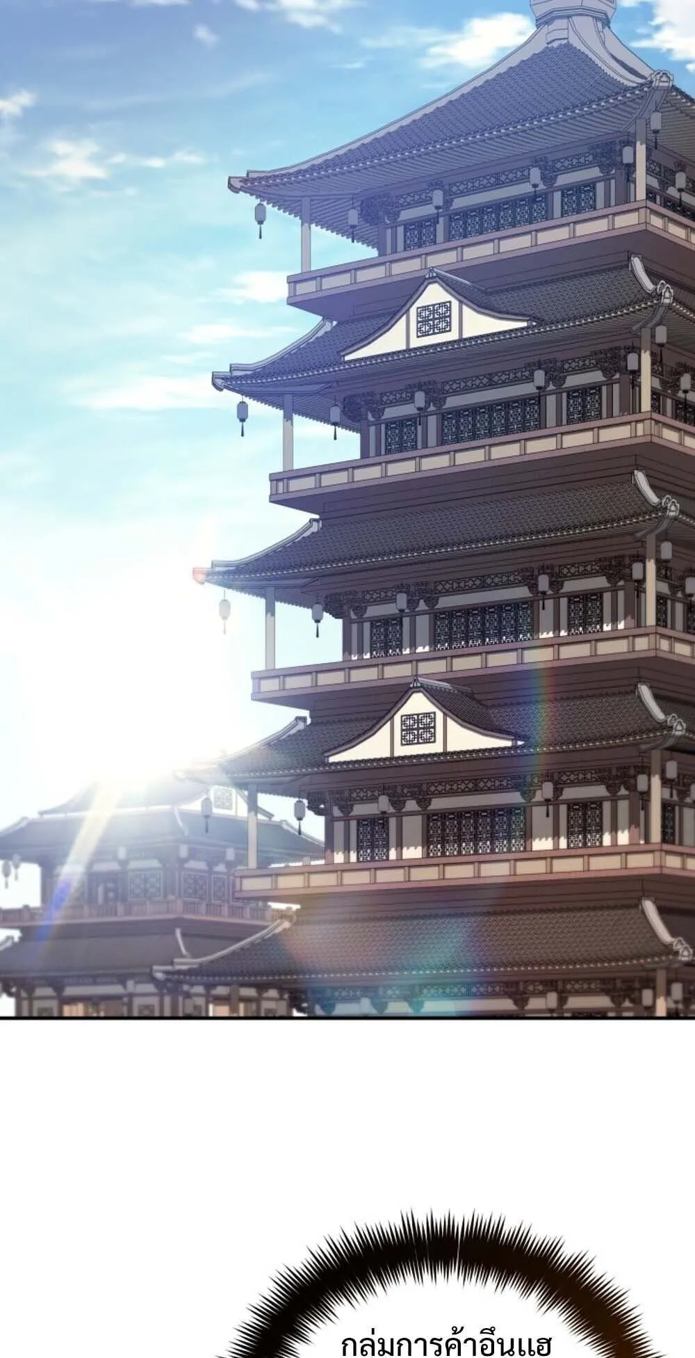 The Youngest Son of the Eunhae Sangdan บ_ตรชายคนส_ดท_องแห_งหอการค_าอ_นเฮ ตอนที่ ตอนที่ 31 รูปที่ 2