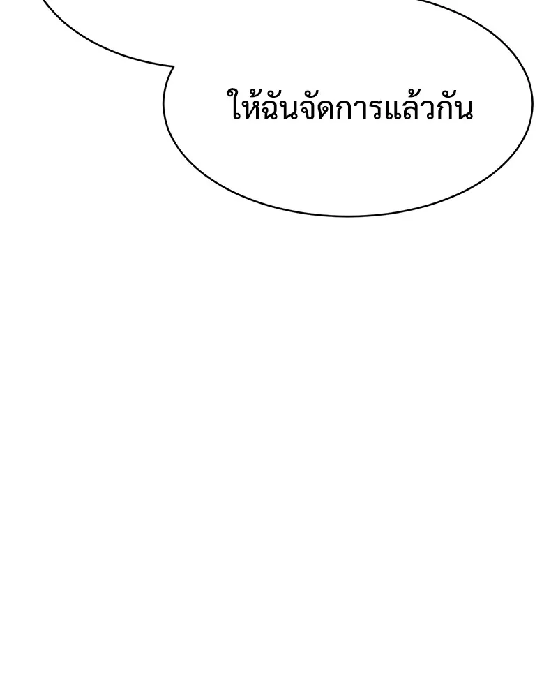 แบคXX ตอนที่ 45 รูปที่ 122