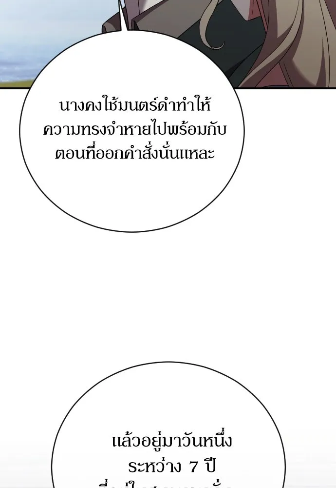 หมาป่าคู่เคียงบัลลังก์ ตอนที่ 32 รูปที่ 44