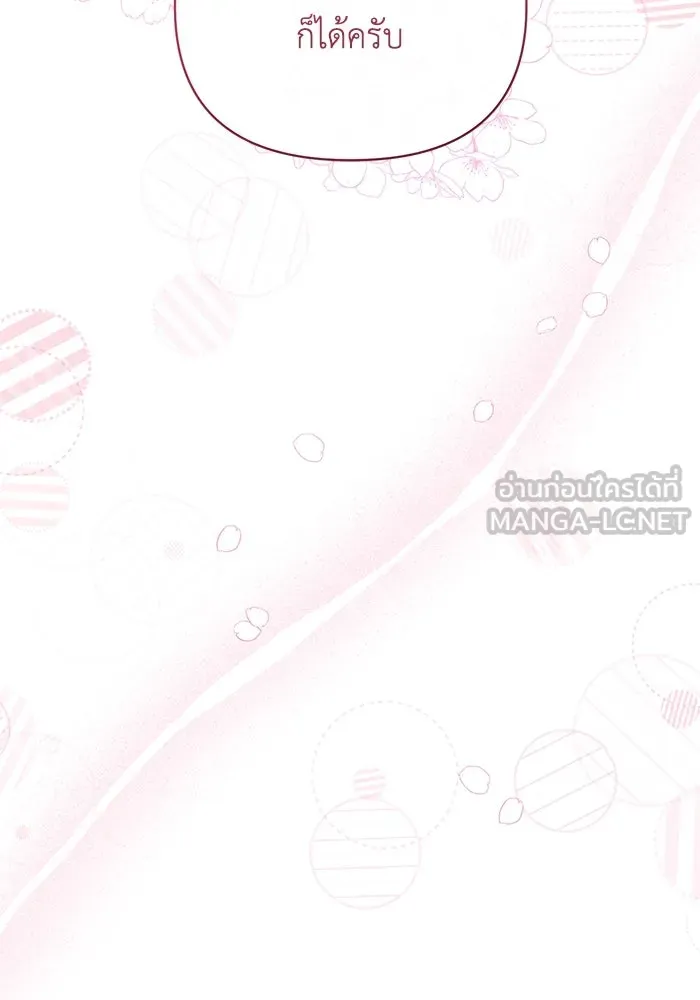อยู่ดี ๆ ก็มีนางเอกนิยายเป็นเพื่อนบ้าน ตอนที่ 5 รูปที่ 33