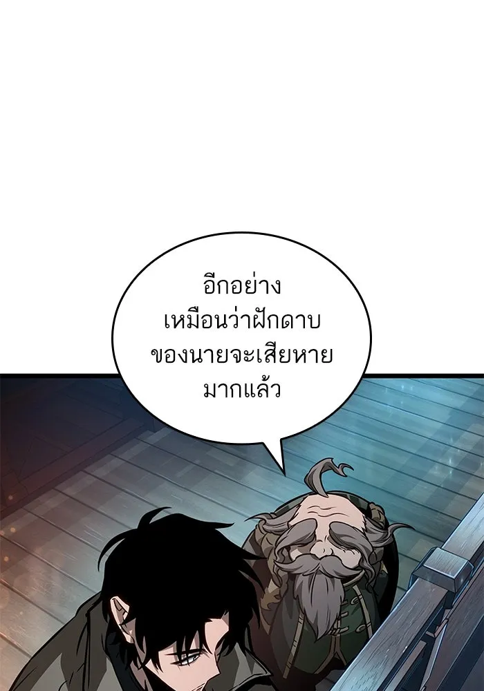 หลังวันสิ้นโลก ตอนที่ 170 รูปที่ 85